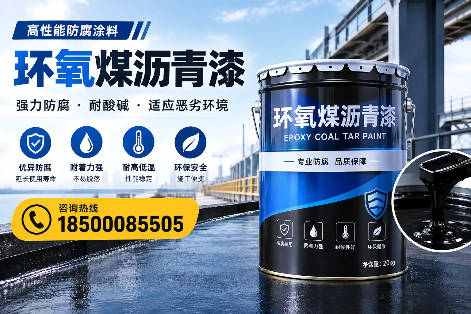 环氧煤沥青漆的市场行情：石家庄地区价格走势分析