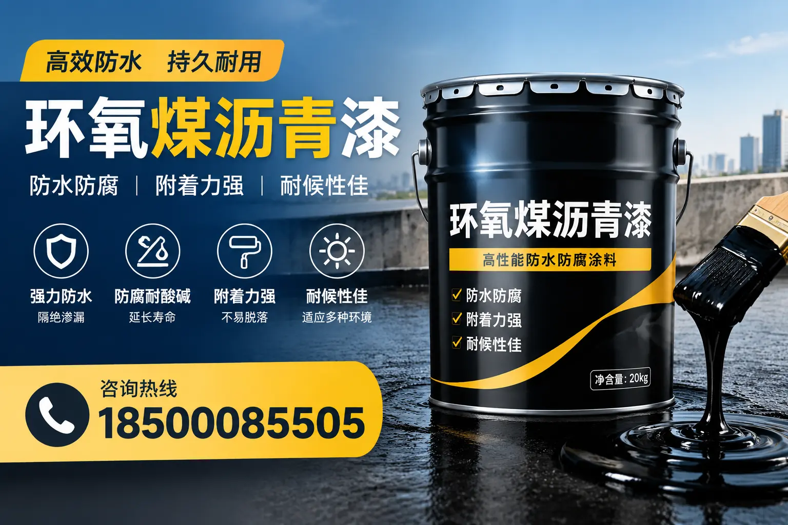 环氧煤沥青漆使用中的常见问题及解决方案，石家庄用户指南